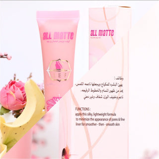 برايمر الوجه مطفي